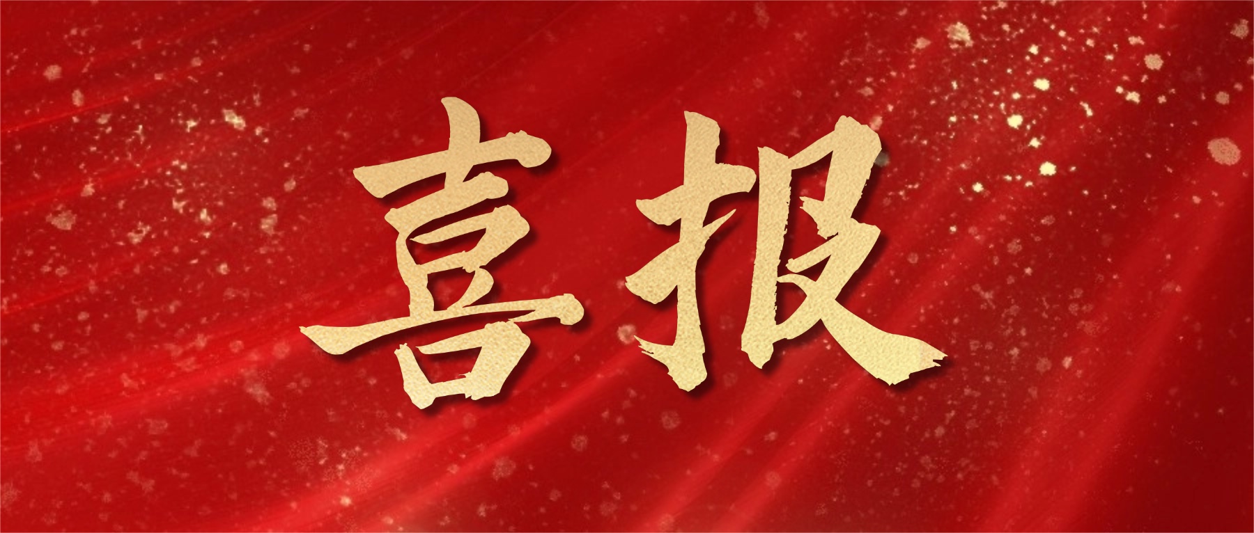 博納能環(huán)獲全球首套綠色甲醇項(xiàng)目表彰，新EPC合同落地